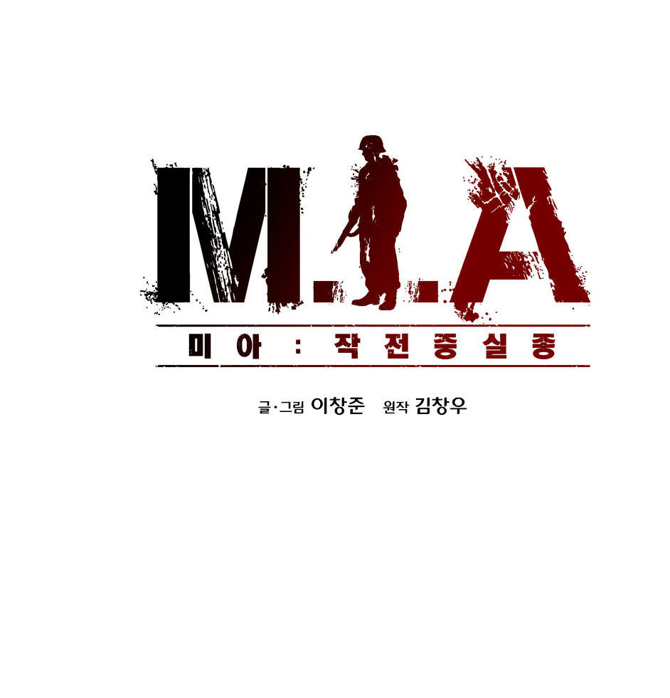 M.i.a - Jakjeonjung Siljong Chapter 2 - Trang 23