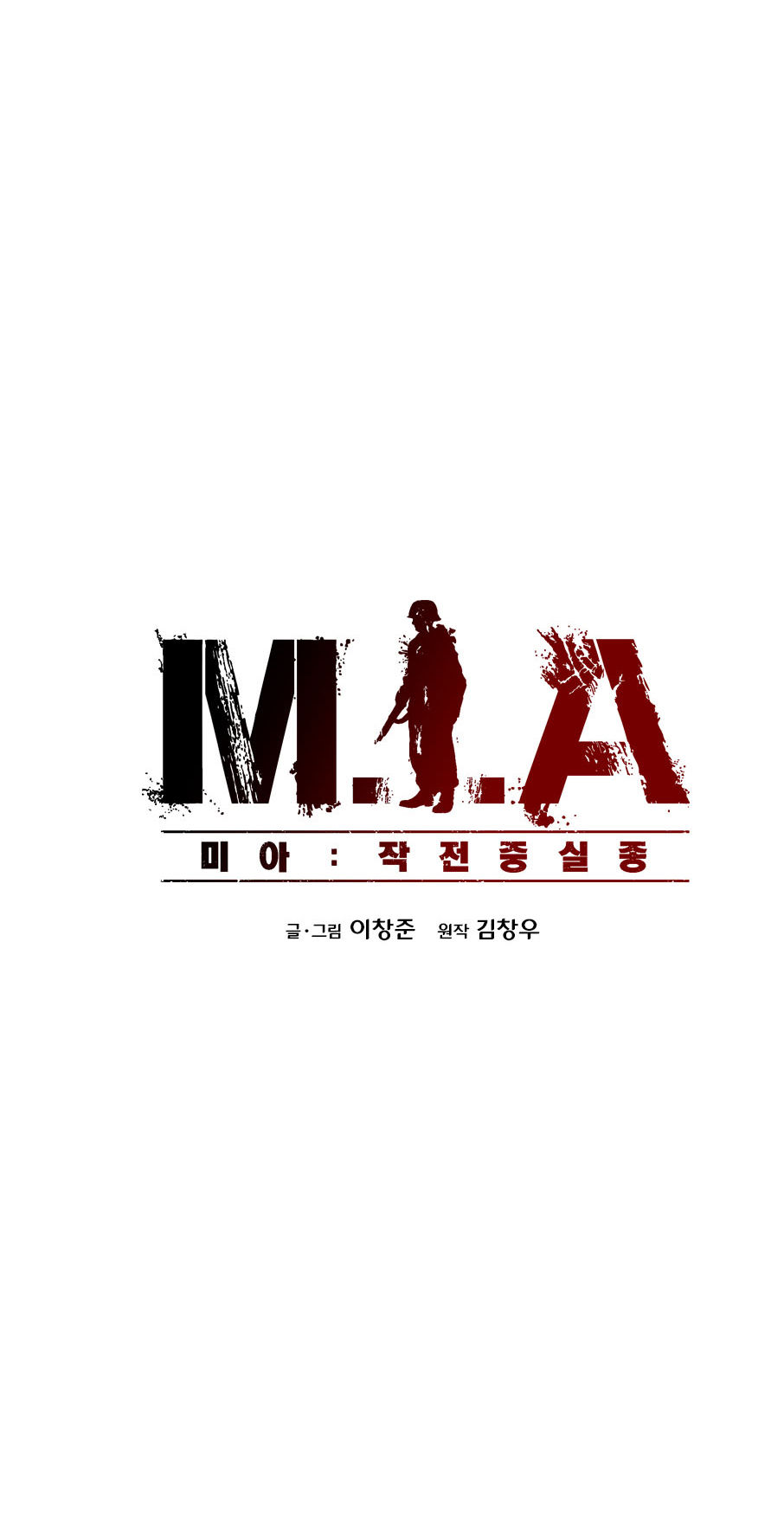 M.i.a - Jakjeonjung Siljong Chapter 2 - Trang 24