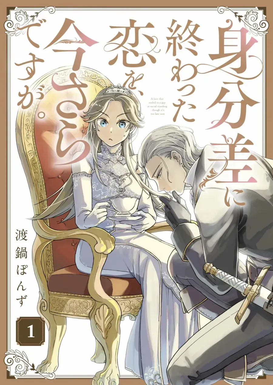 Mibun Sa Ni Owatta Koi Wo, Imasaradesuga Chapter 1 - Trang 3