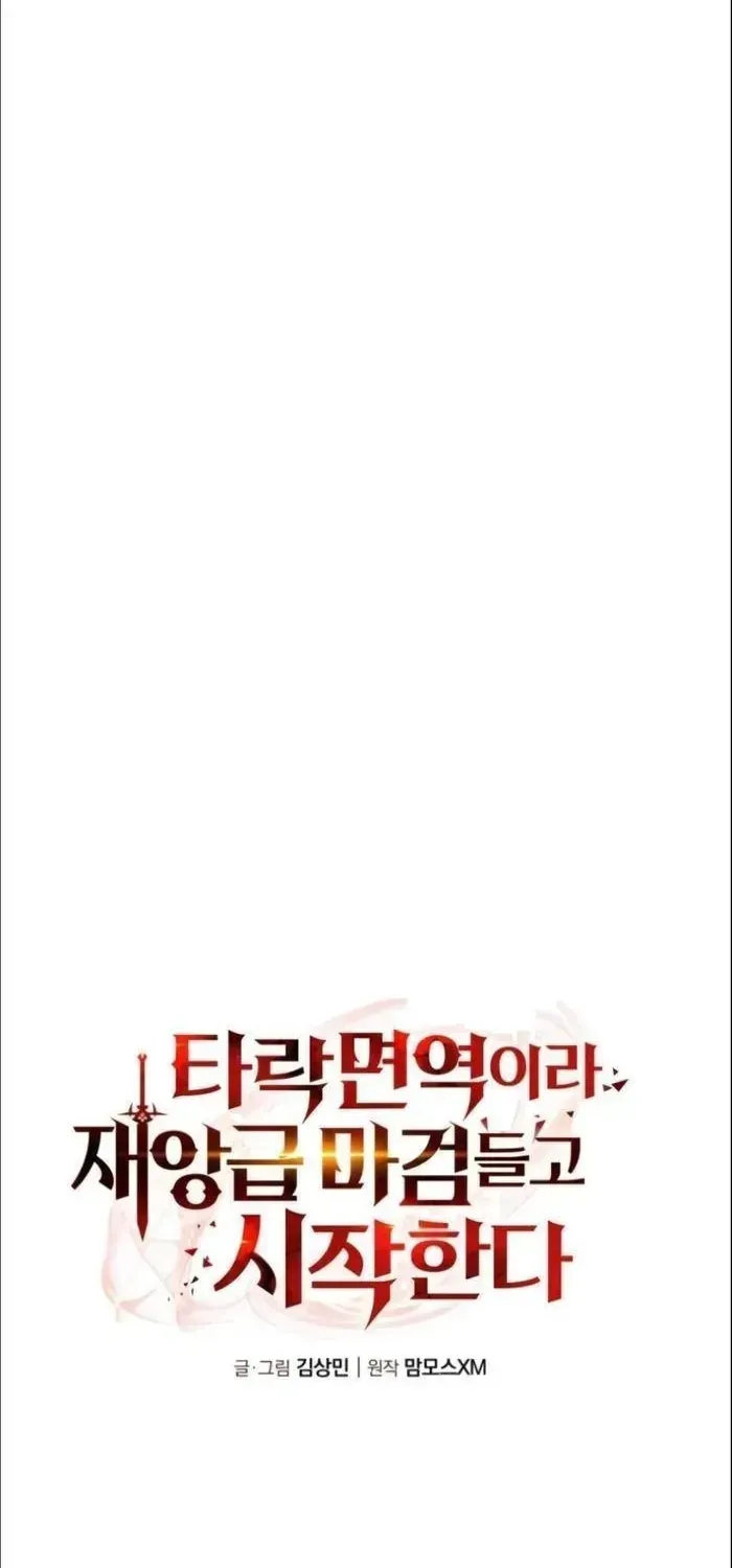 Miễn Nhiễm Hắc Hóa, Tôi Bắt Đầu Với Ma Kiếm Cấp Thảm Họa Chapter 11 - Trang 4