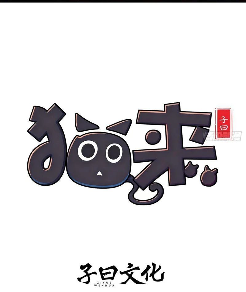 Miêu Lai Chapter 22 - Trang 6