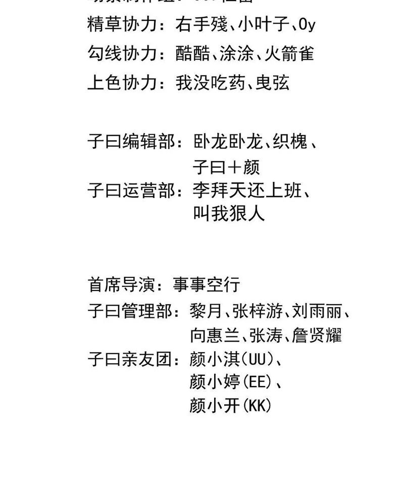 Miêu Lai Chapter 22 - Trang 8
