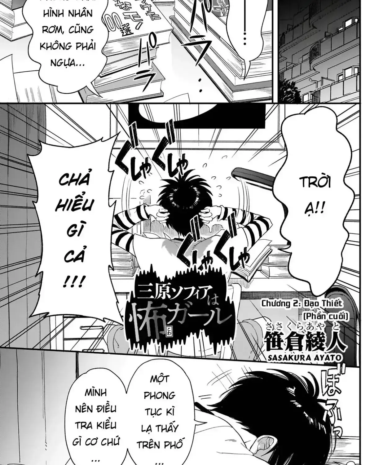 Mihara Sofia Đúng Kiểu "Cô Gái Đáng Sợ" Chapter 2.2 - Trang 5
