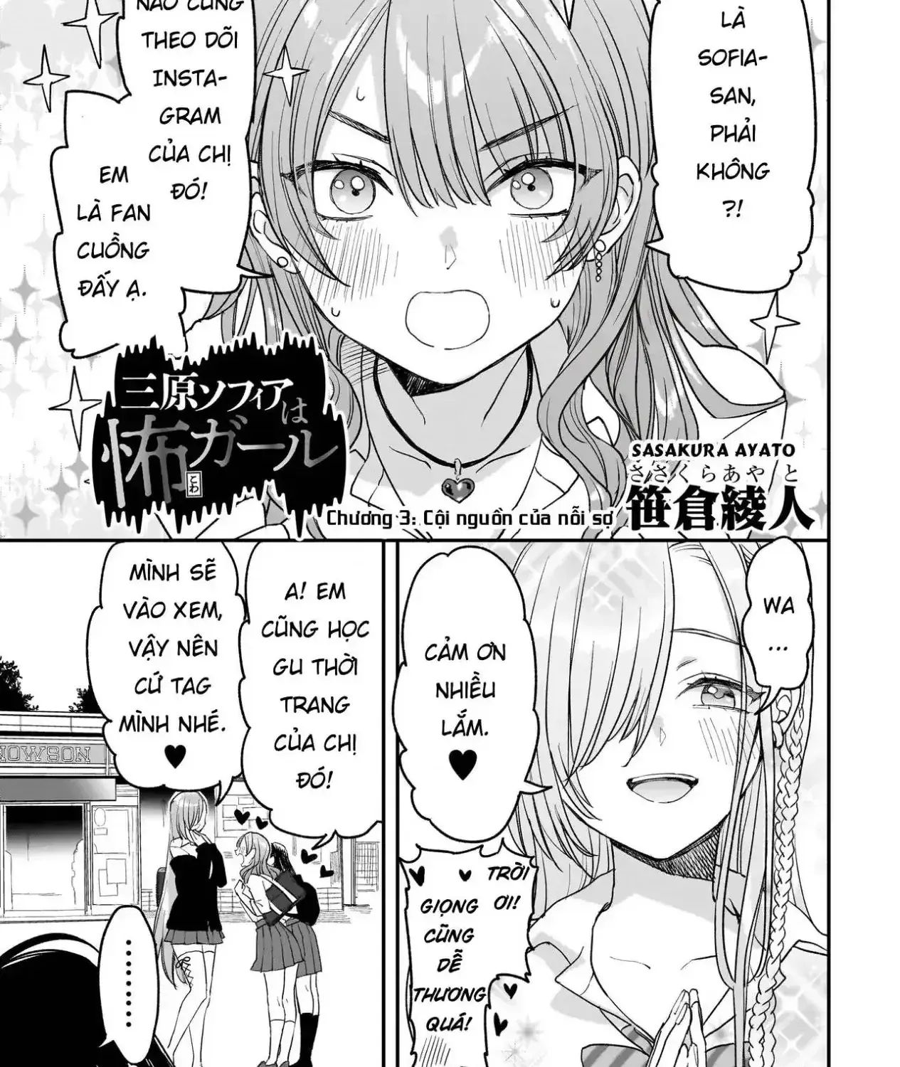 Mihara Sofia Đúng Kiểu "Cô Gái Đáng Sợ" Chapter 3 - Trang 5