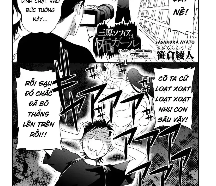 Mihara Sophia Wa Kowa Girl Chapter 5 - Trang 3