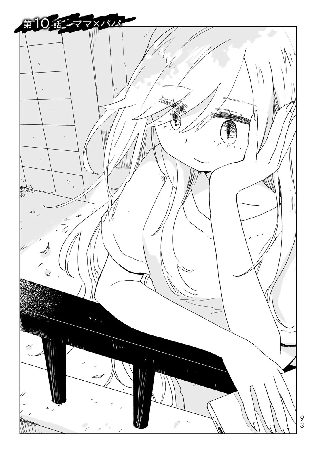 Mii-chan và Yamada-san Chapter 10 - Trang 3