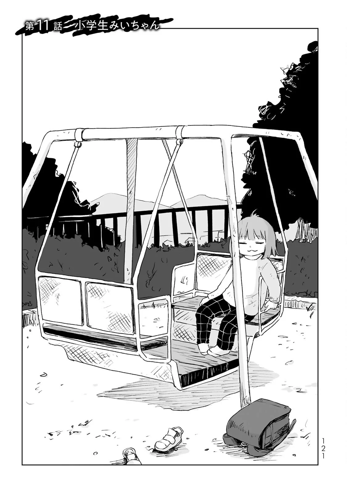 Mii-chan và Yamada-san Chapter 11 - Trang 3