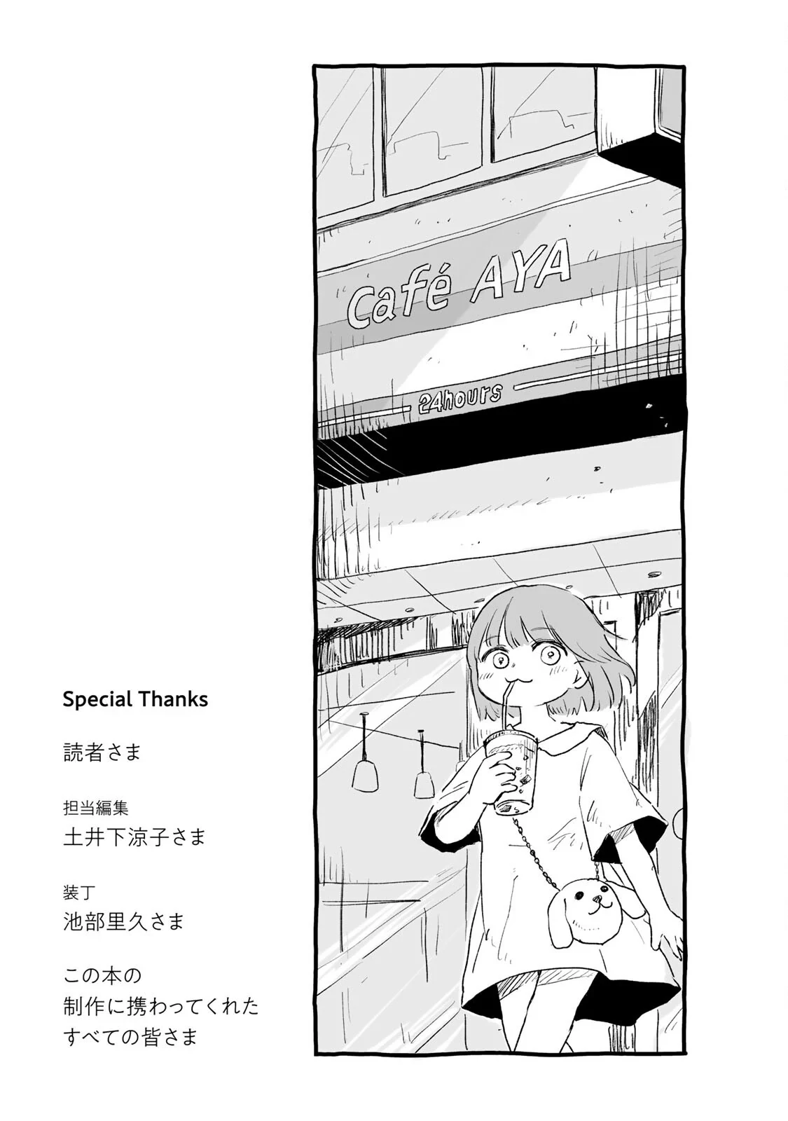 Mii-chan và Yamada-san Chapter 11 - Trang 34
