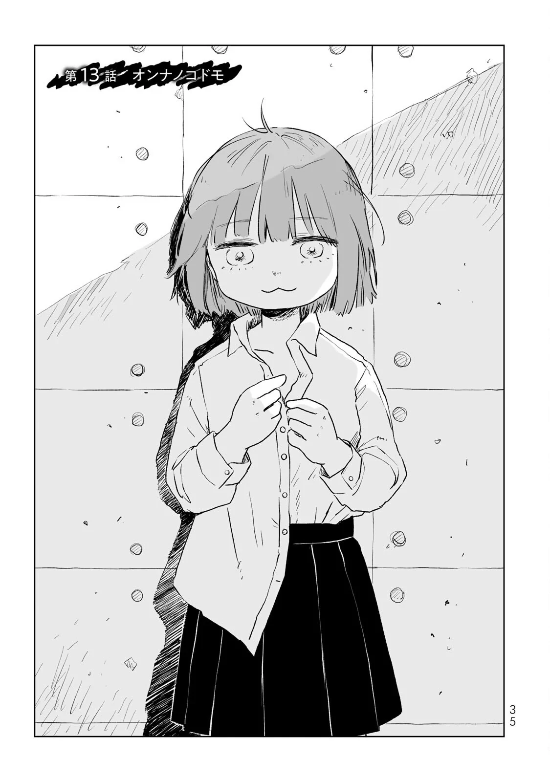 Mii-chan và Yamada-san Chapter 13 - Trang 3
