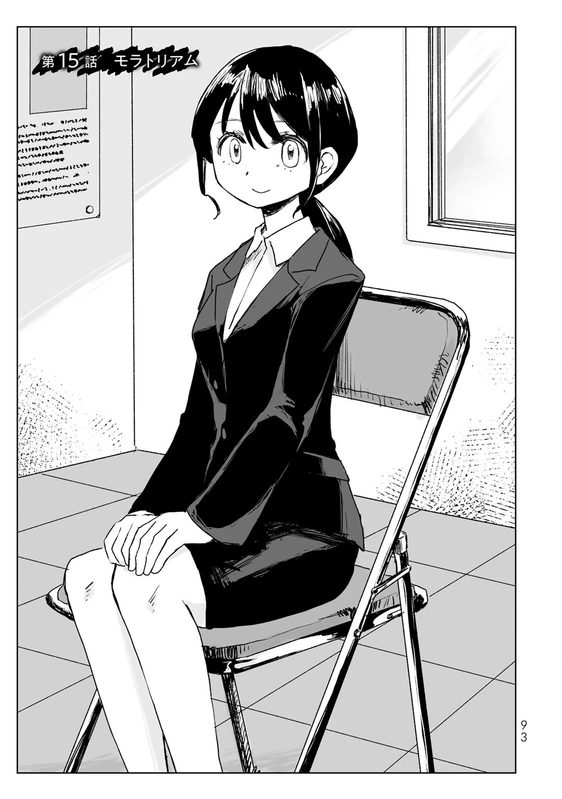 Mii-chan và Yamada-san Chapter 15 - Trang 3