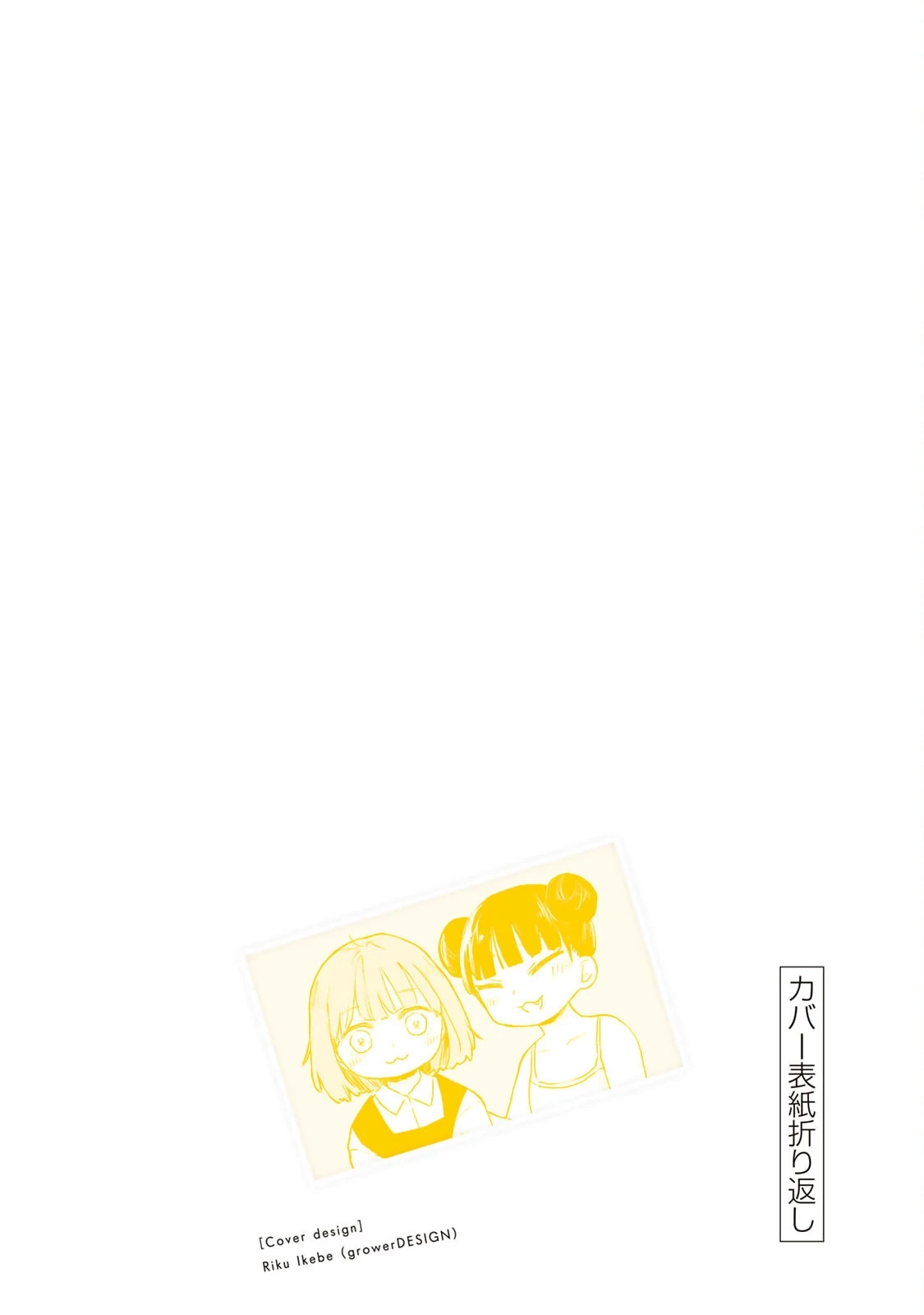 Mii-chan và Yamada-san Chapter 16.5 - Trang 10