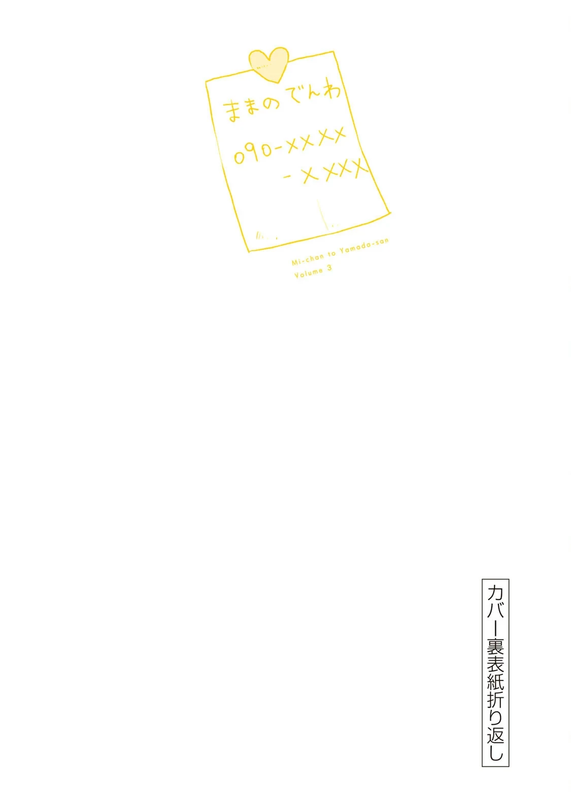 Mii-chan và Yamada-san Chapter 16.5 - Trang 11