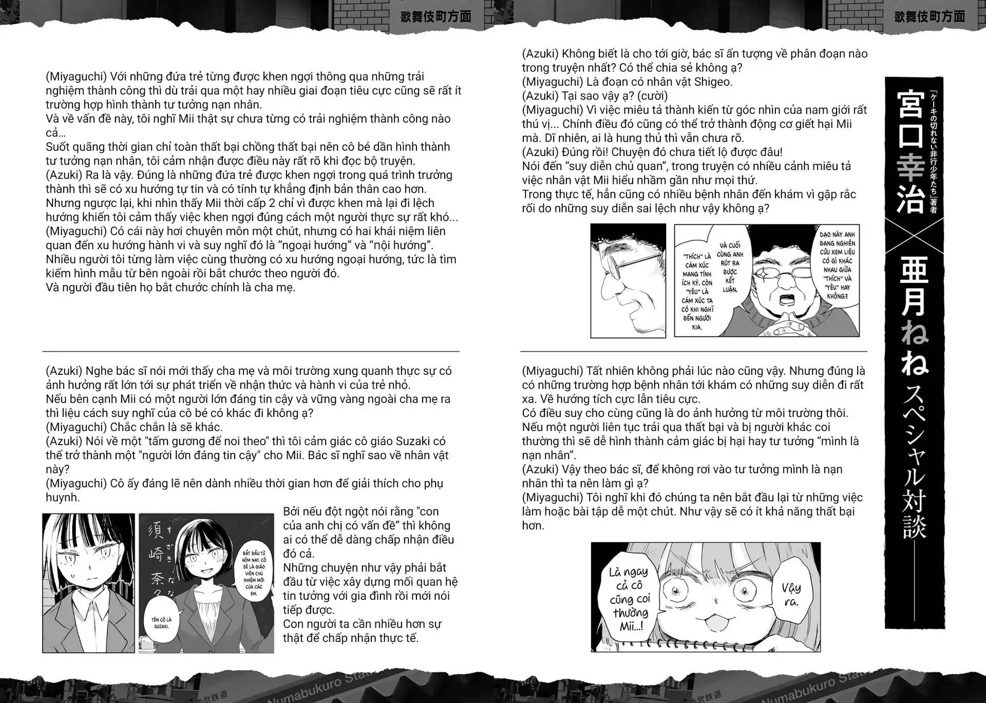 Mii-chan và Yamada-san Chapter 16.5 - Trang 7