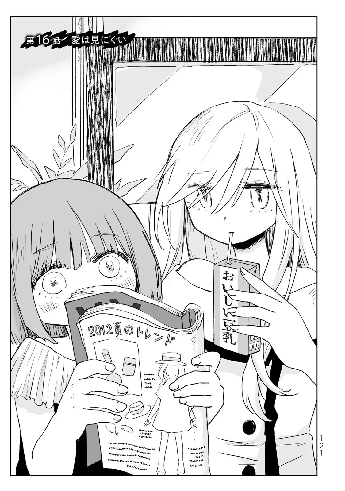 Mii-chan và Yamada-san Chapter 16 - Trang 3