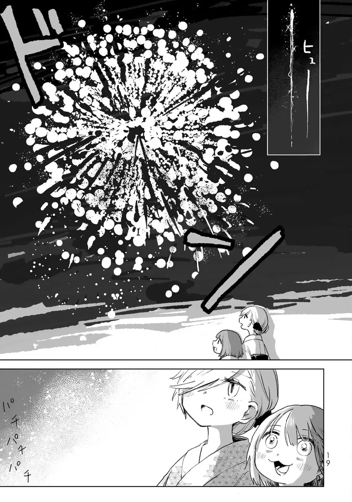 Mii-chan và Yamada-san Chapter 17 - Trang 20