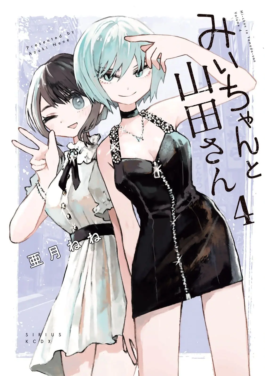 Mii-chan và Yamada-san Chapter 17 - Trang 3
