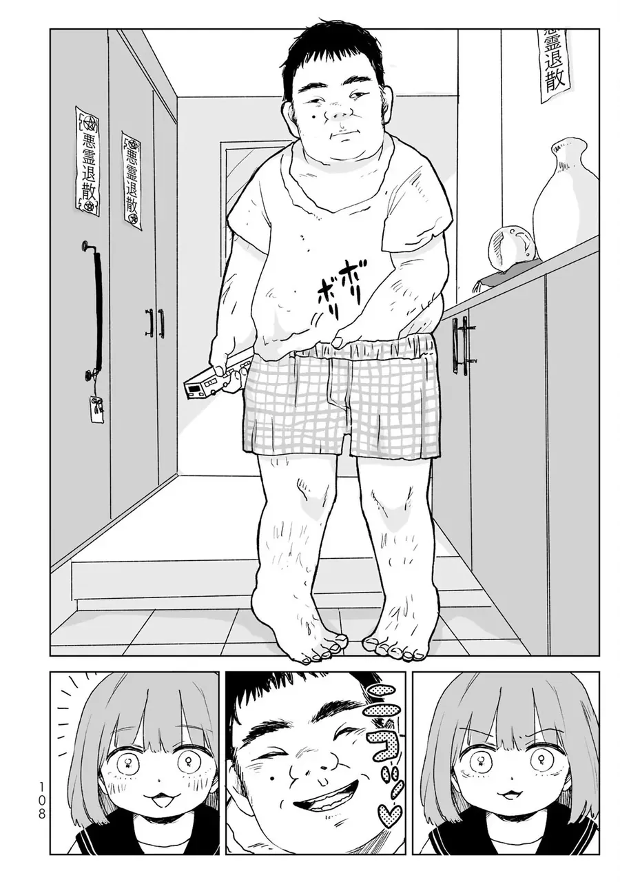 Mii-chan và Yamada-san Chapter 20 - Trang 17