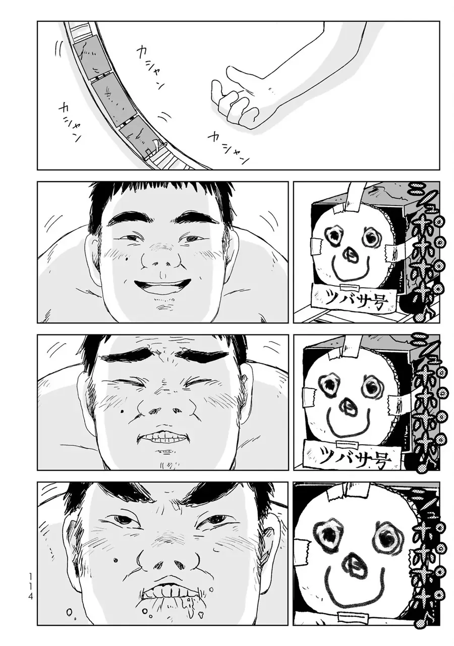 Mii-chan và Yamada-san Chapter 20 - Trang 23