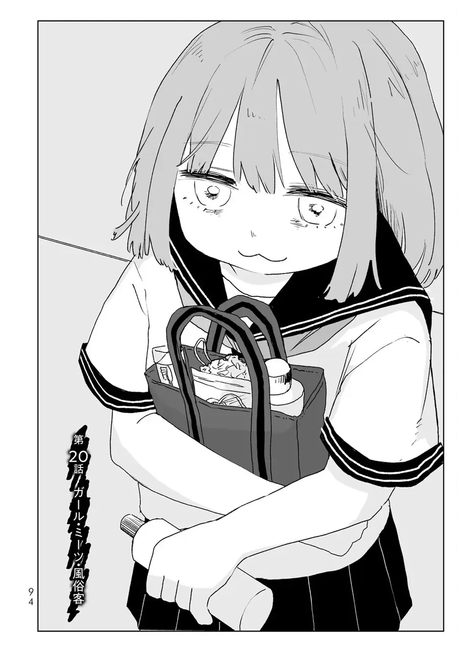 Mii-chan và Yamada-san Chapter 20 - Trang 3