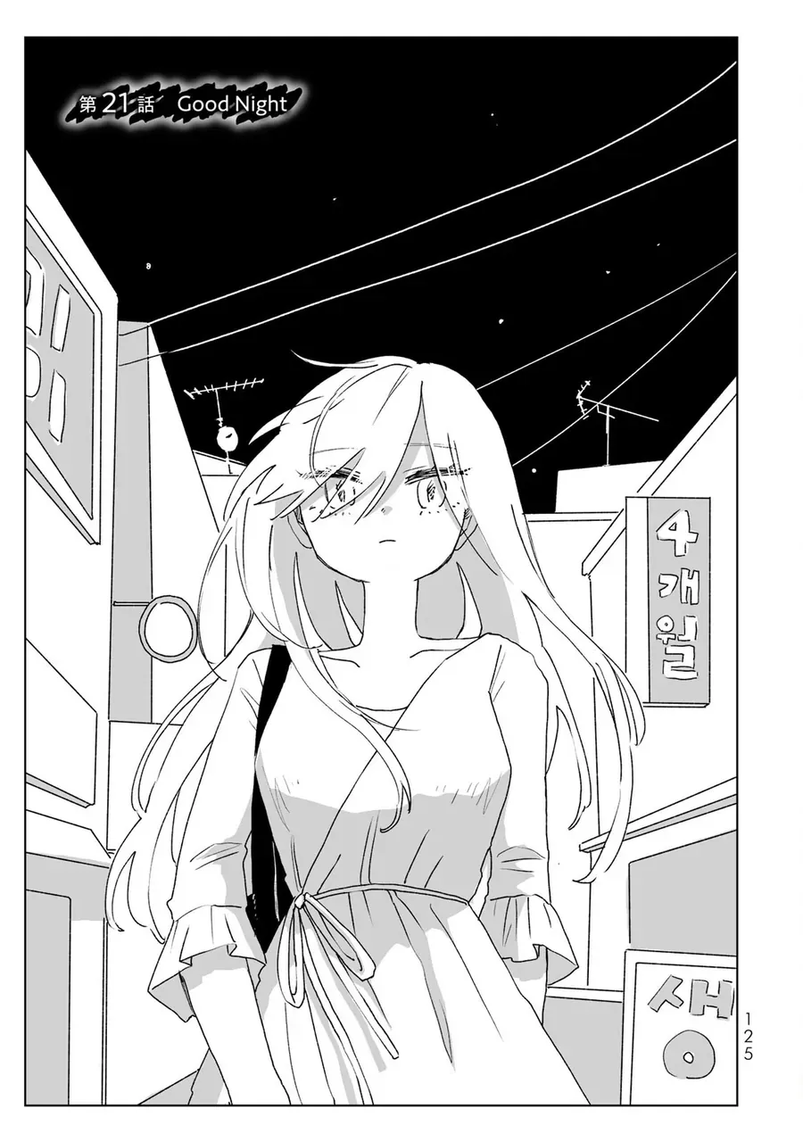 Mii-chan và Yamada-san Chapter 21 - Trang 3