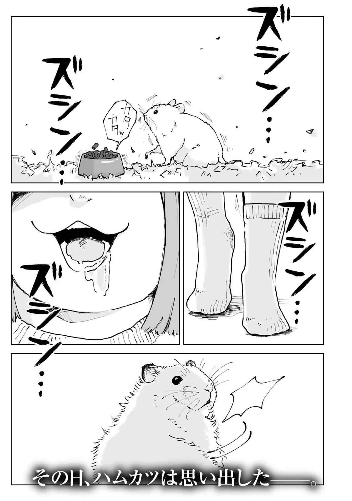 Mii-chan và Yamada-san Chapter 29 - Trang 3