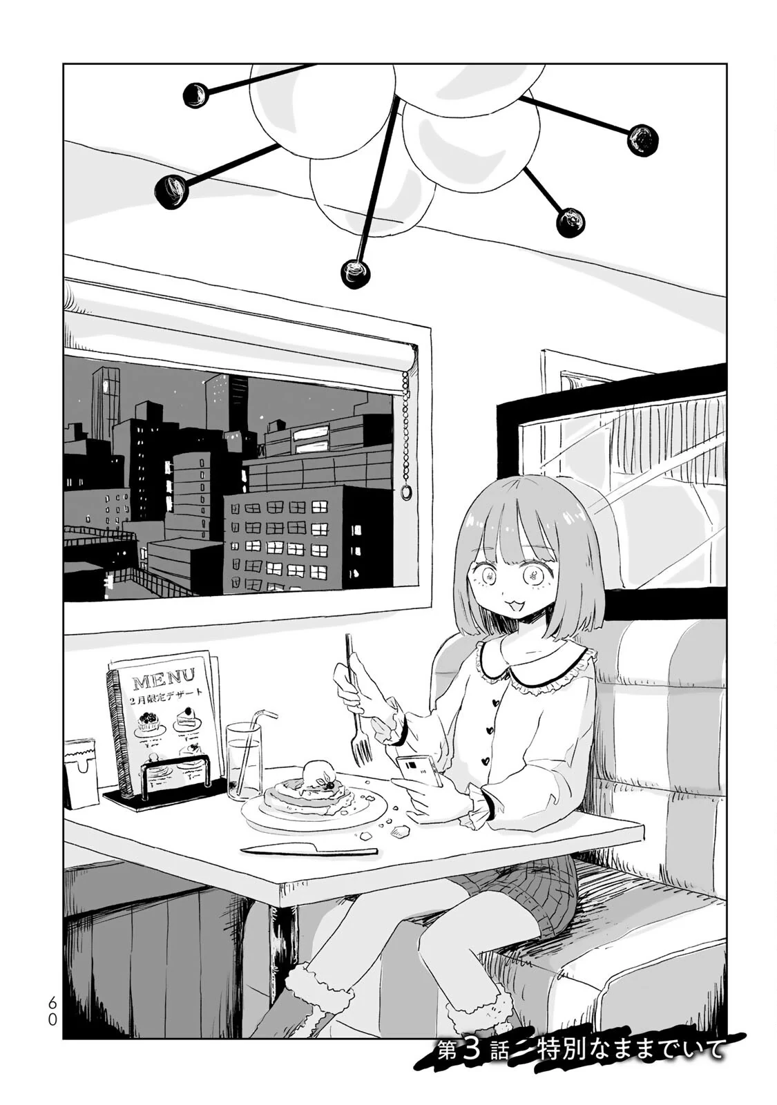 Mii-chan và Yamada-san Chapter 3 - Trang 4