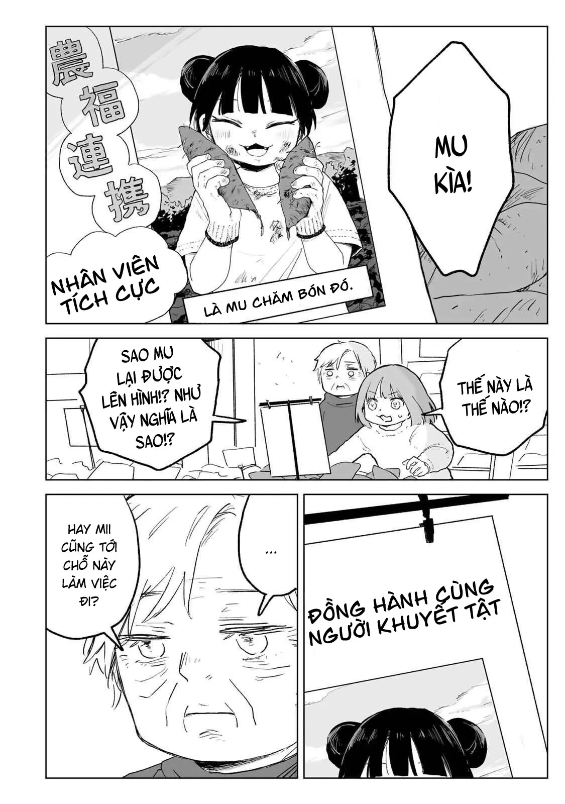 Mii-chan và Yamada-san Chapter 33.1 - Trang 22