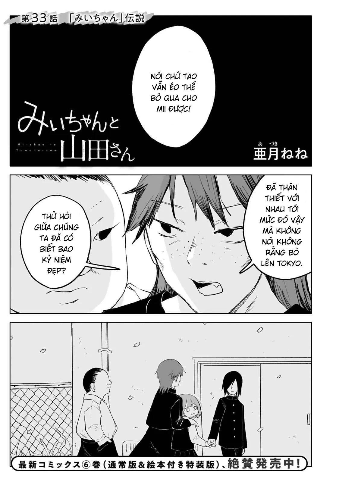 Mii-chan và Yamada-san Chapter 33.1 - Trang 4