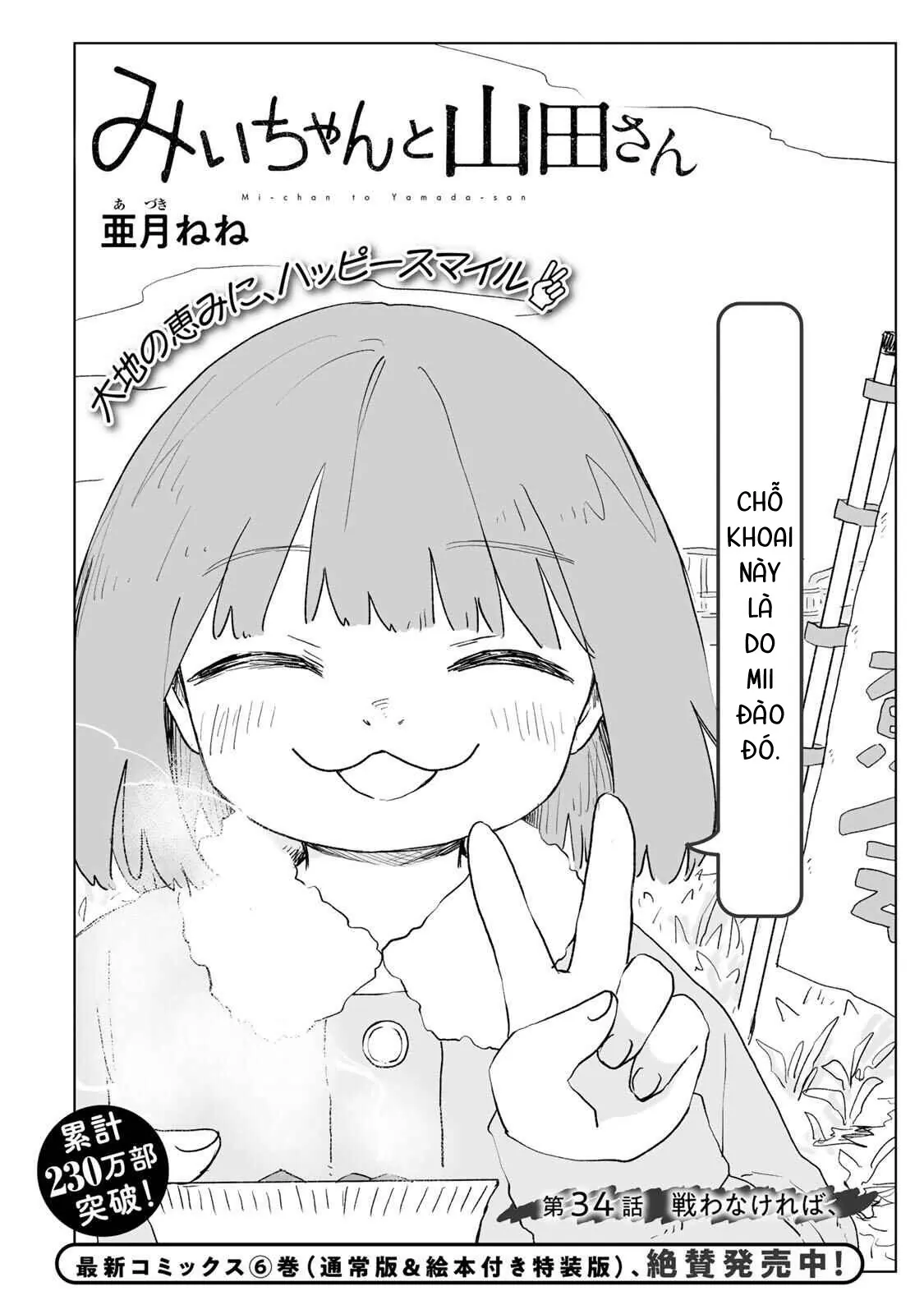Mii-chan và Yamada-san Chapter 34.1 - Trang 6