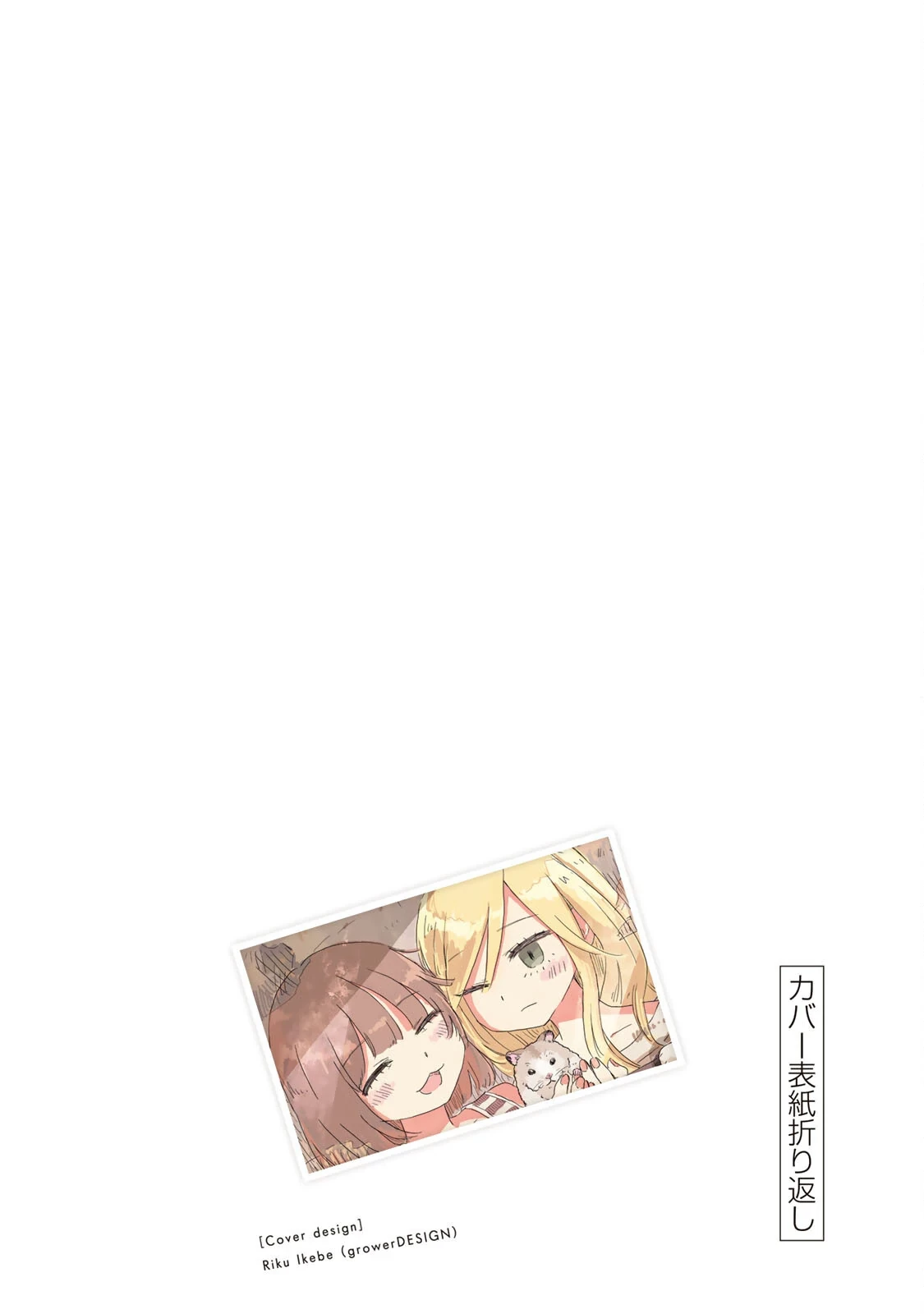Mii-chan và Yamada-san Chapter 5.5 - Trang 11