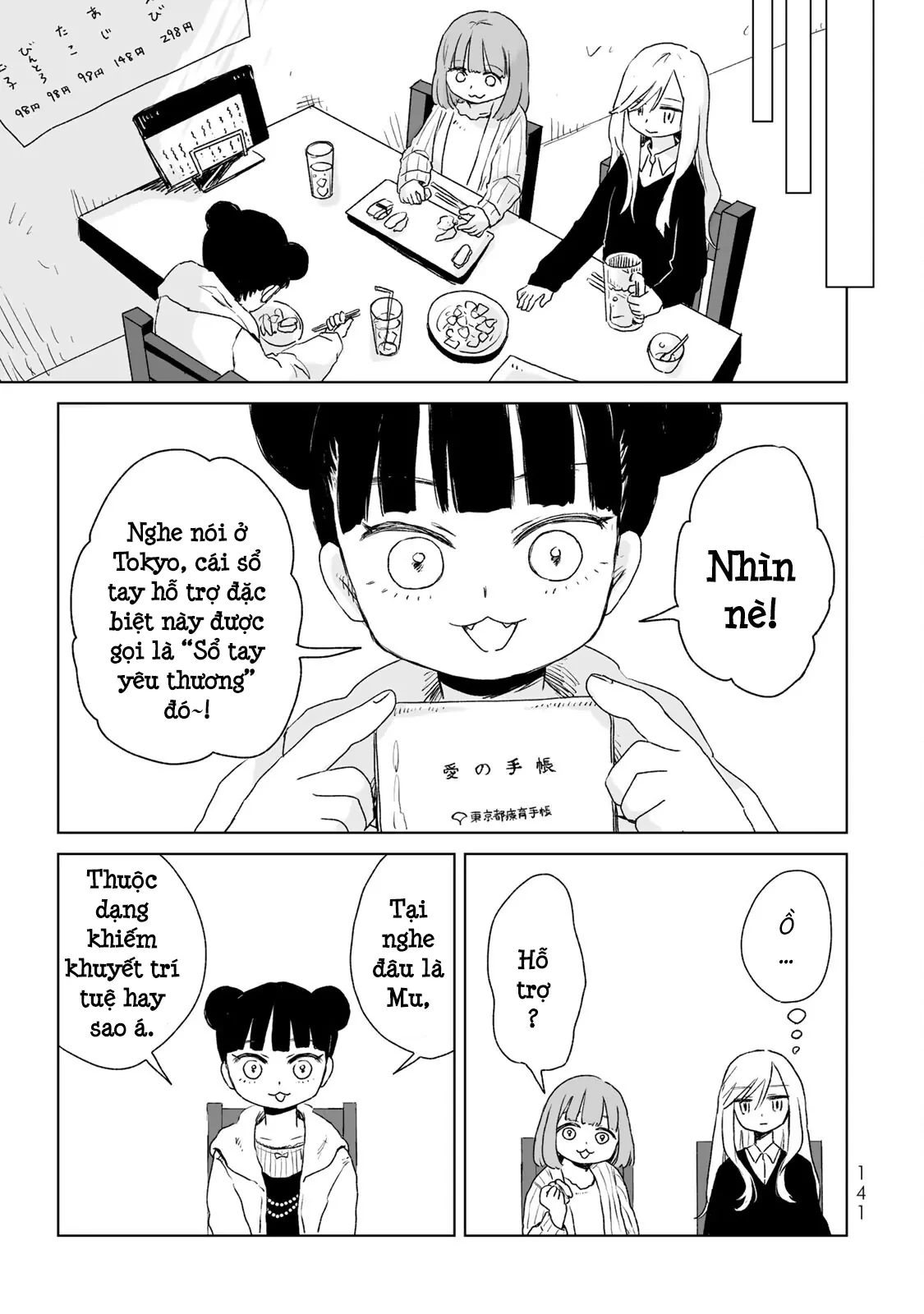 Mii-chan và Yamada-san Chapter 5 - Trang 17