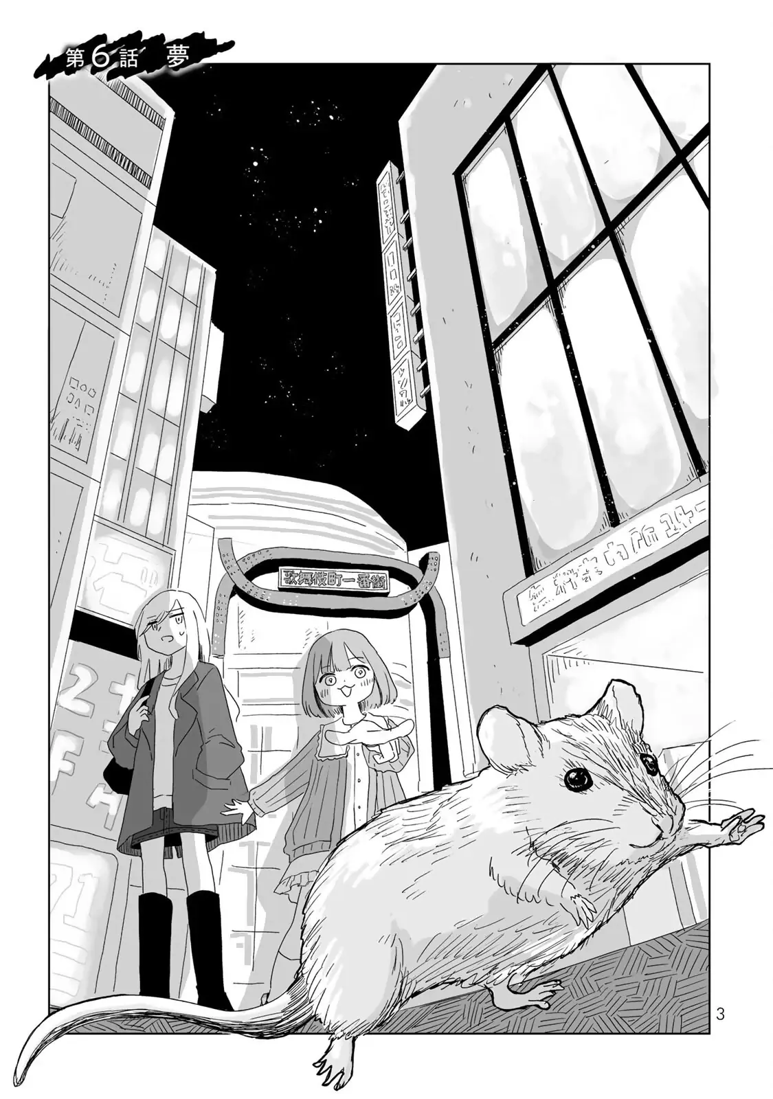 Mii-chan và Yamada-san Chapter 6 - Trang 4
