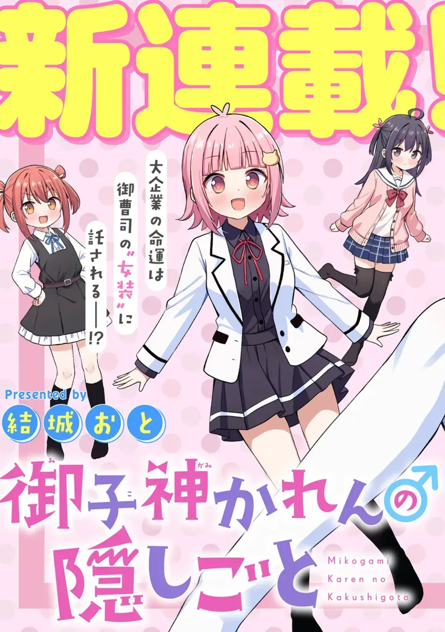 Mikogami Karen No Kakushigoto Chapter 1 - Trang 5