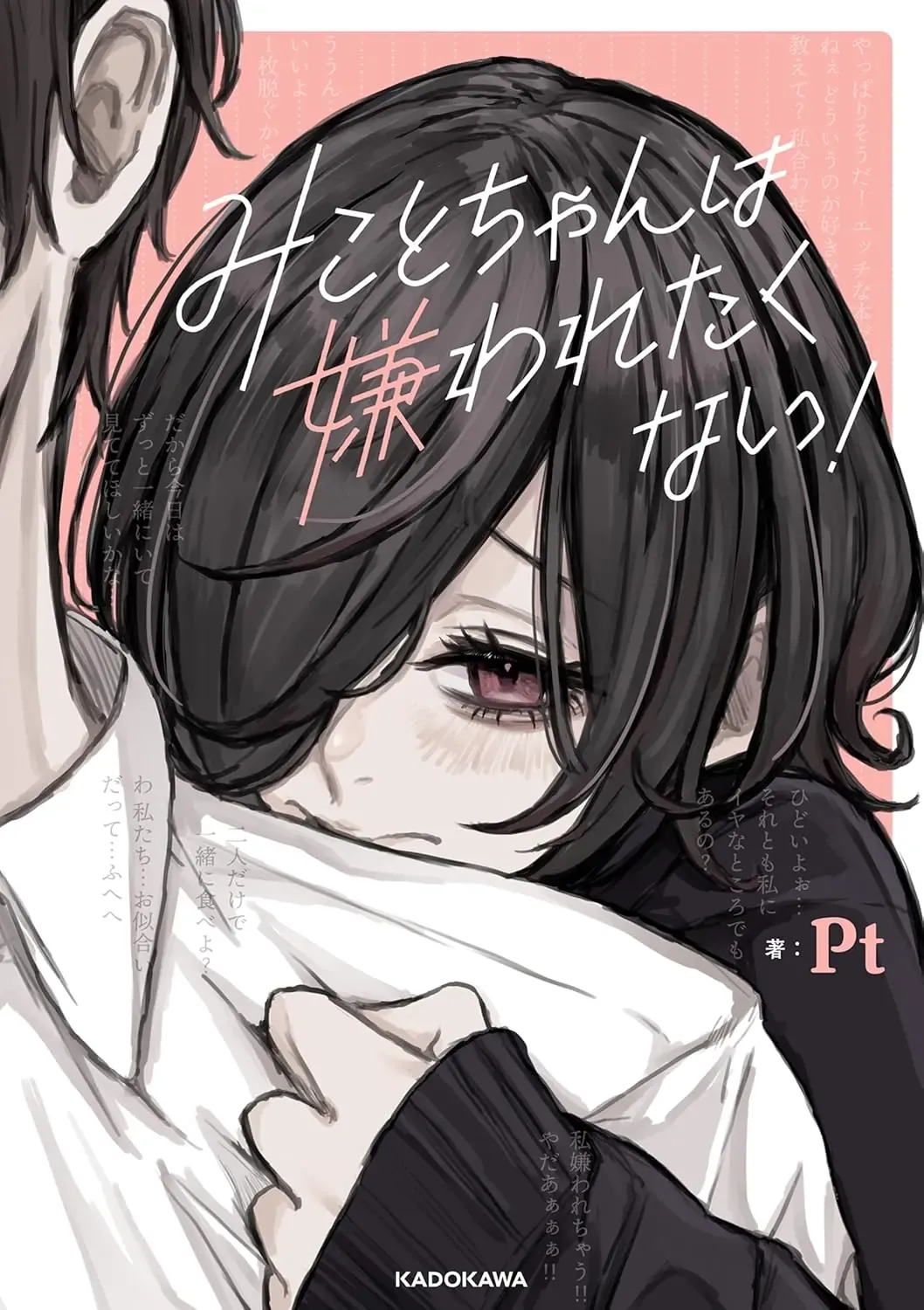Mikoto-Chan Không Muốn Bị Ghét Chapter 1 - Trang 3