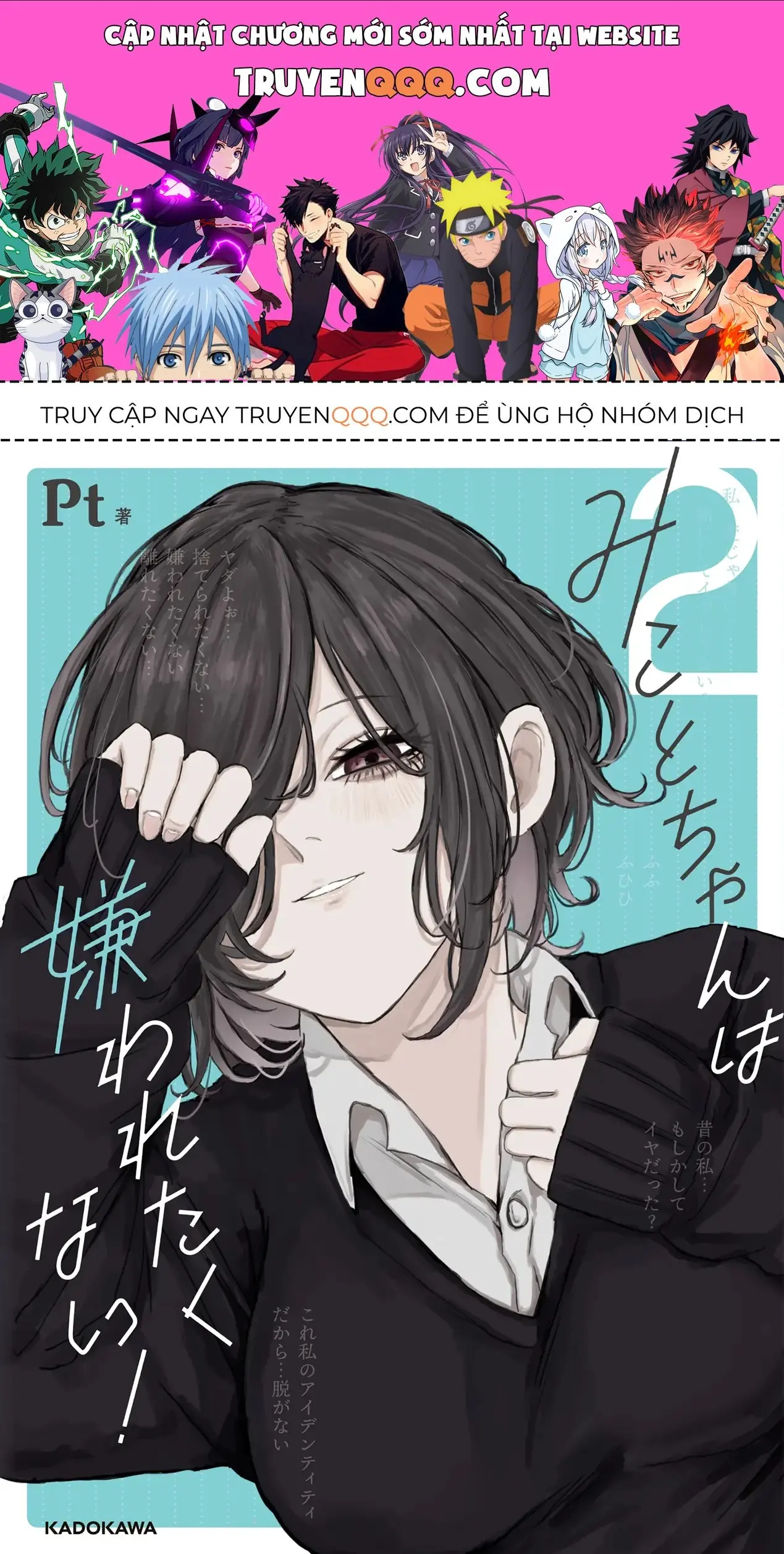 Mikoto-Chan Không Muốn Bị Ghét Chapter 16 - Trang 2