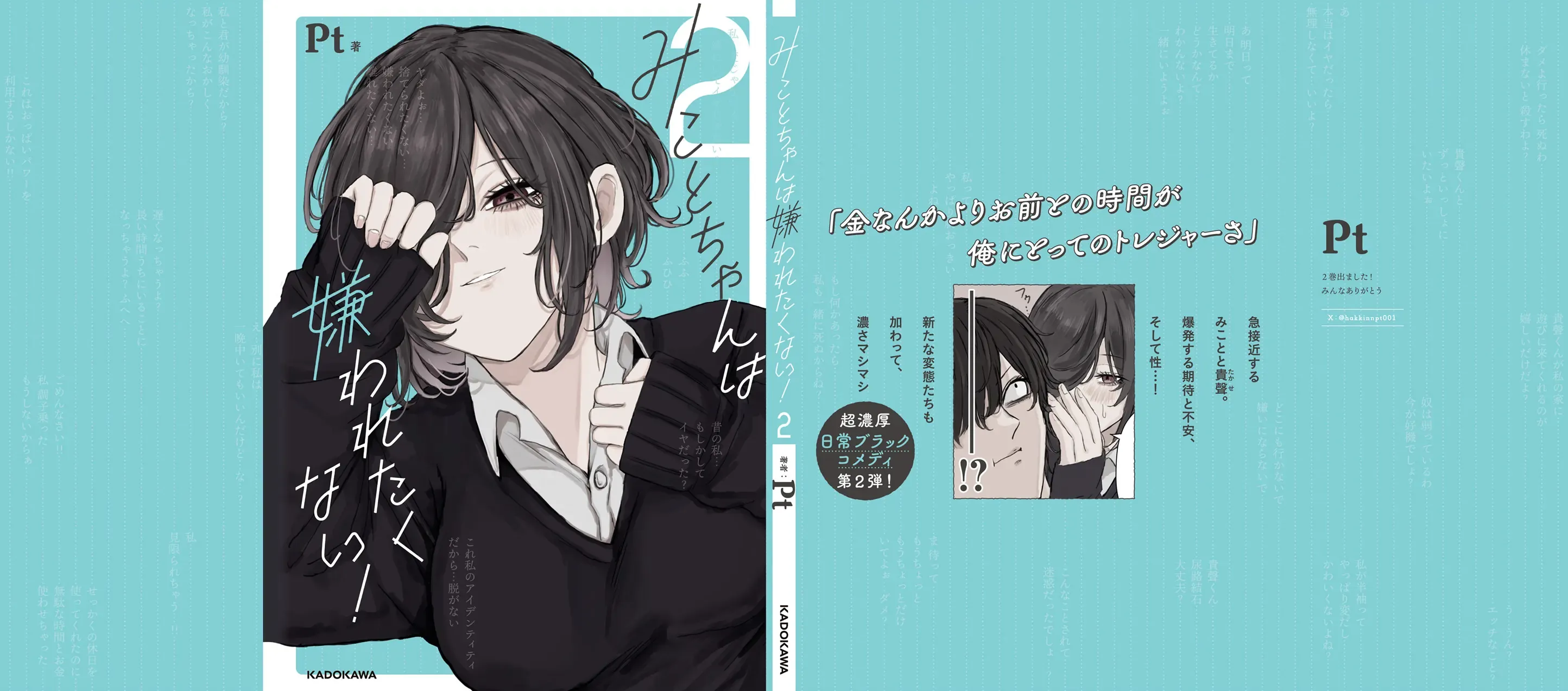 Mikoto-Chan Không Muốn Bị Ghét Chapter 16 - Trang 3