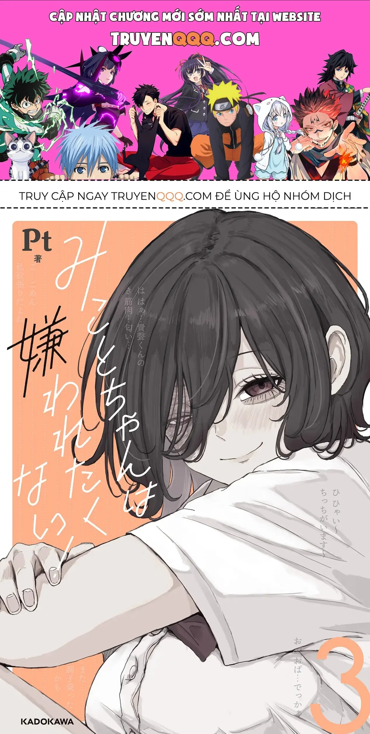 Mikoto-Chan Không Muốn Bị Ghét Chapter 31 - Trang 2