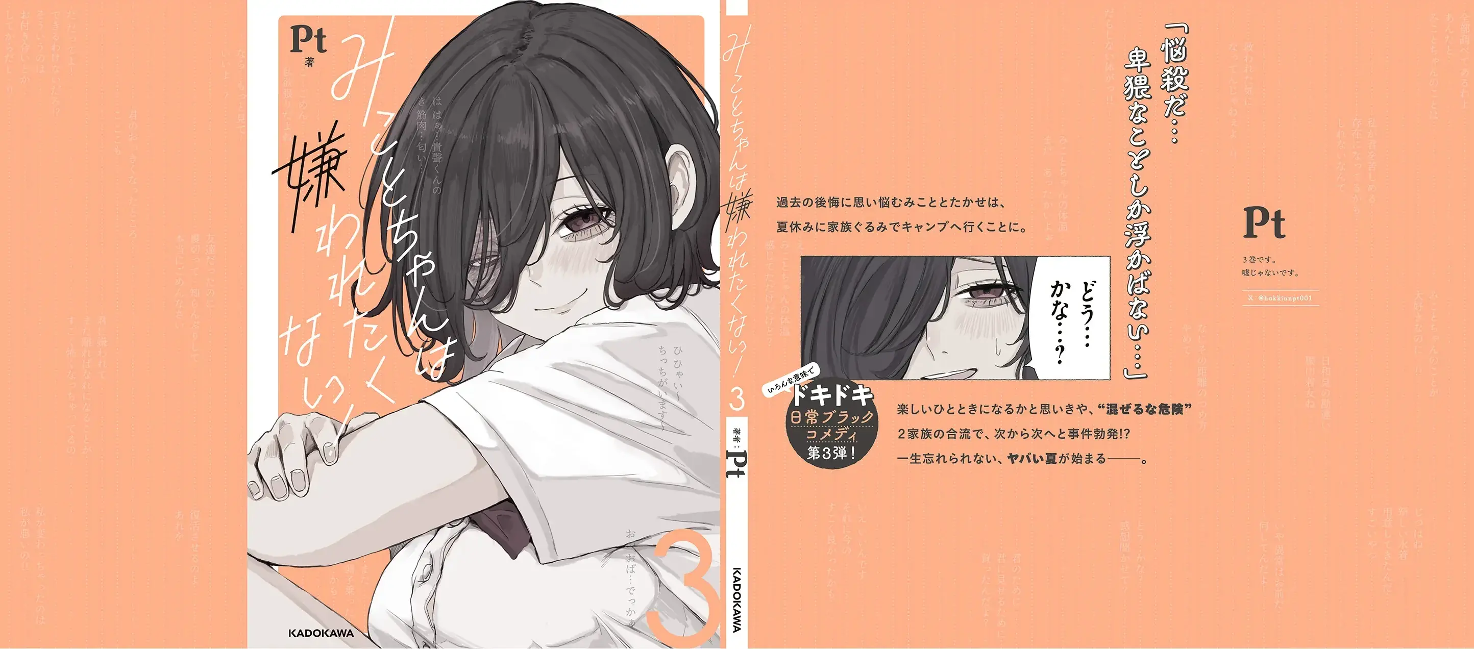 Mikoto-Chan Không Muốn Bị Ghét Chapter 31 - Trang 3