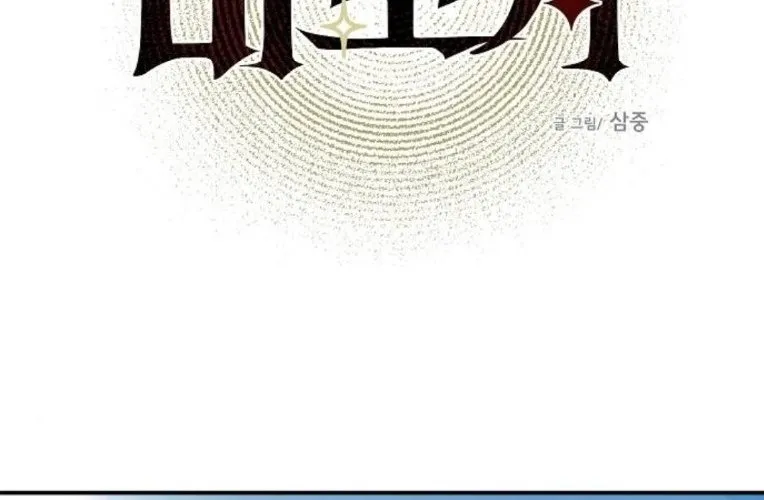 Mimosa (Cây Trinh Nữ) Chapter 7 - Trang 35