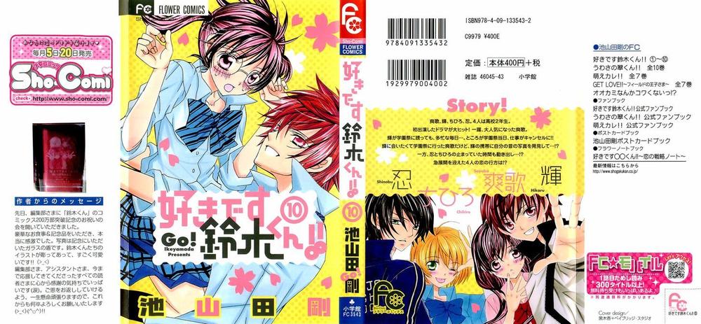 Mình Thích Cậu Đó, Suzuki Chapter 46 - Trang 2
