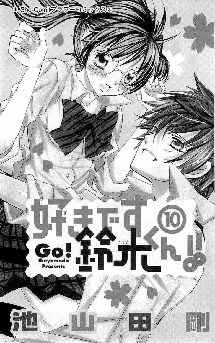Mình Thích Cậu Đó, Suzuki Chapter 46 - Trang 3