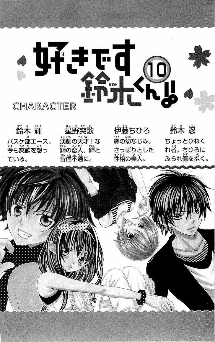 Mình Thích Cậu Đó, Suzuki Chapter 46 - Trang 4