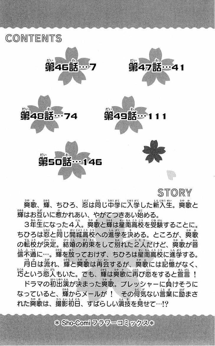 Mình Thích Cậu Đó, Suzuki Chapter 46 - Trang 5