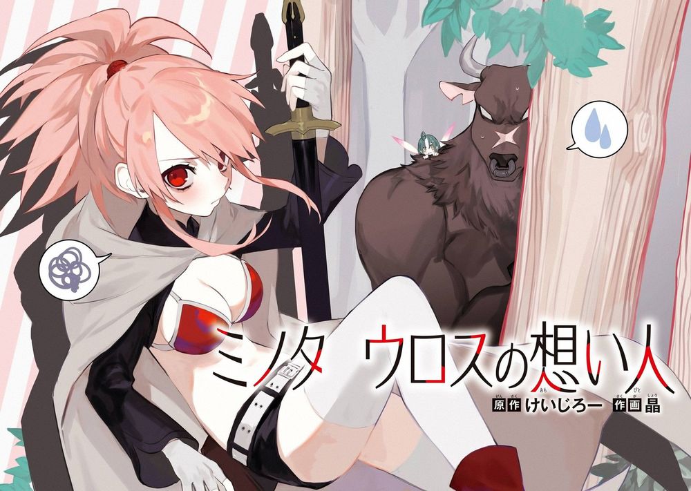 Minotaurus's Sweetheart Chapter 1 - Trang 5