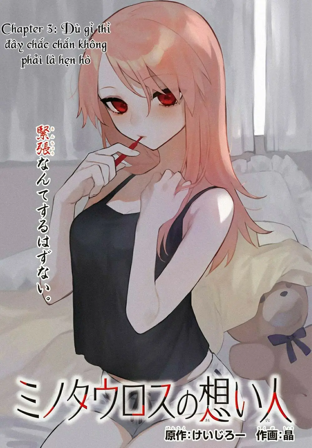 Minotaurus's Sweetheart Chapter 3 - Trang 4