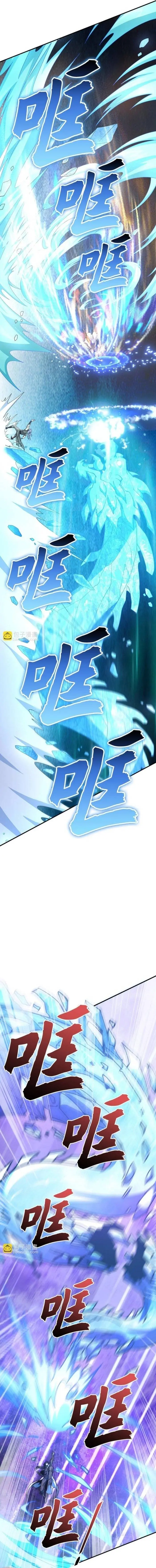 Mộ Dung Truyền Kỳ Chapter 9 - Trang 4