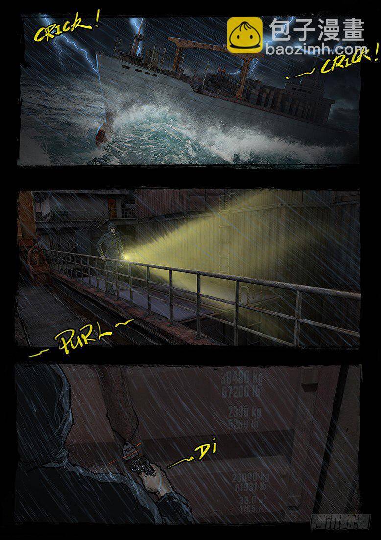 Mộ Hải Quỷ Lục Chapter 1 - Trang 3