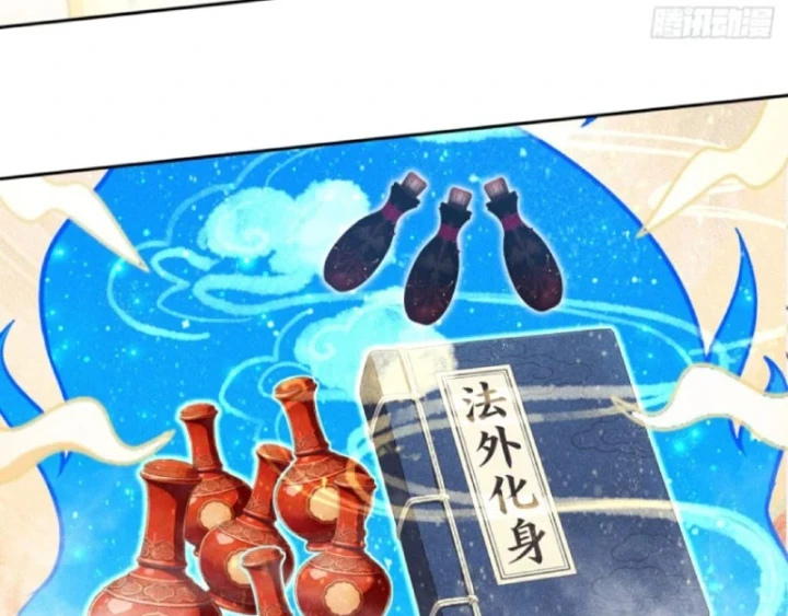 Mở Màn Đã Có Trăm Triệu Tỷ Linh Thạch, Ta Mua Đứt Cả Thế Giới Huyền Huyễn Chapter 23 - Trang 44