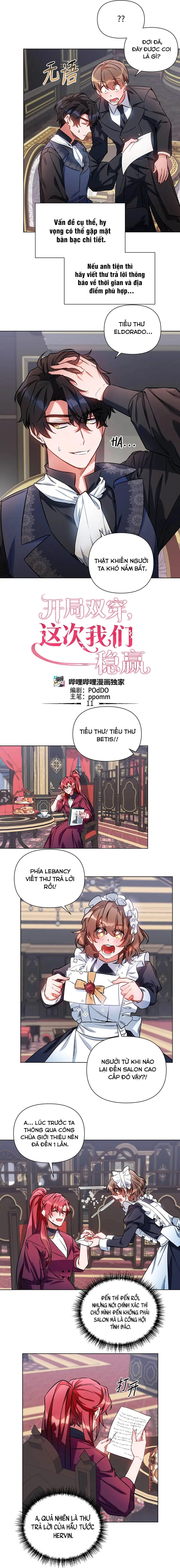Mở Màn Xuyên Đôi: Lần Này Chúng Ta Thắng Chắc Rồi Chapter 11 - Trang 5