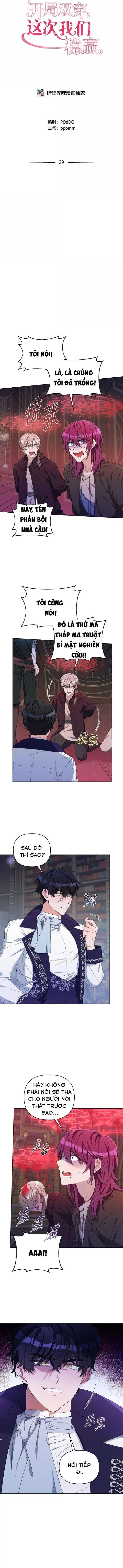 Mở Màn Xuyên Đôi: Lần Này Chúng Ta Thắng Chắc Rồi Chapter 39 - Trang 5